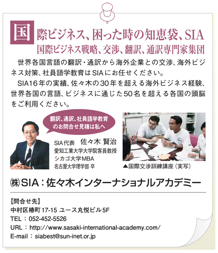 ���ۃr�W�l�X�A���������̒m�b��